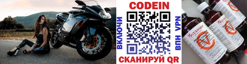 Купить где  Покров  Codein Purple Drank 