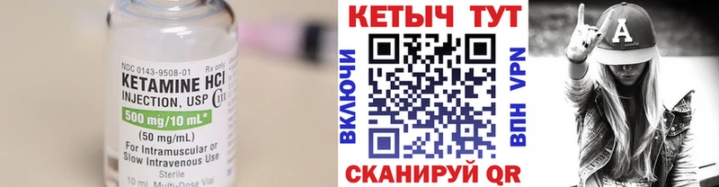 КЕТАМИН ketamine Купить где Покров