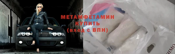 метамфетамин Бугульма
